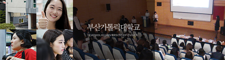 부산가톨릭대학교 학술, 문화 행사